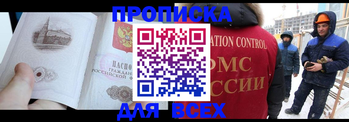 регистрация для школы в Пушкино