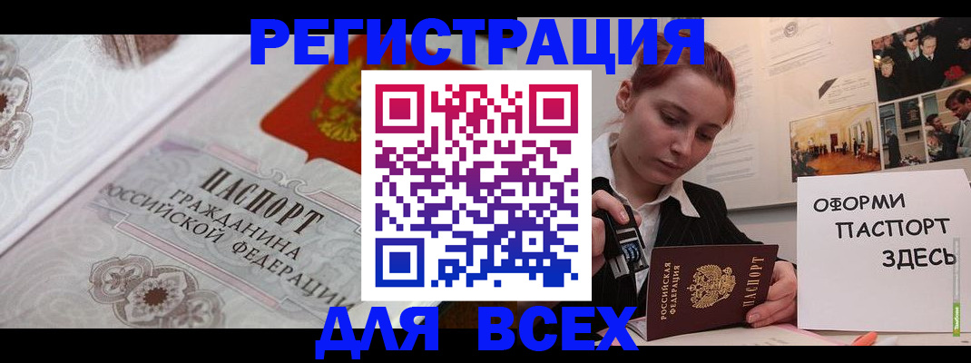 регистрация для школы в Пушкино
