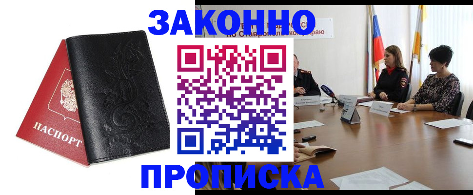 временная регистрация 2025 в Пушкино