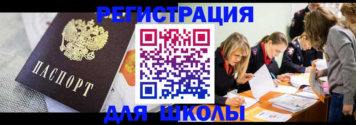 прописка 2025 в Пушкино